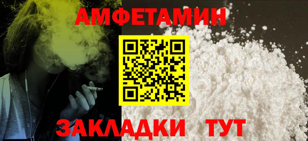 АМФЕТАМИН 97% Челябинск