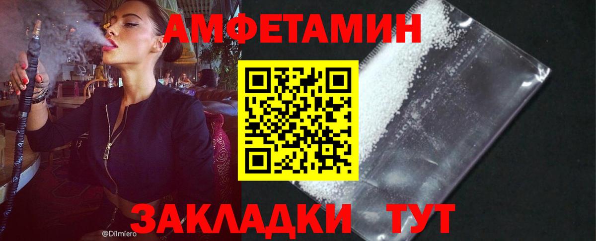 Амфетамин Розовый  АМФЕТАМИН  Челябинск  Вход с VPN 