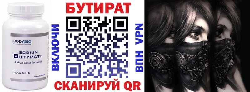 Бутират оксибутират мега как зайти Челябинск