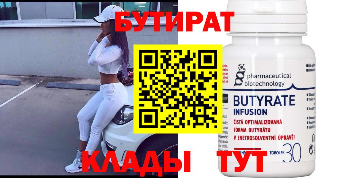 Челябинск  Бутират оксана  Вход с VPN 