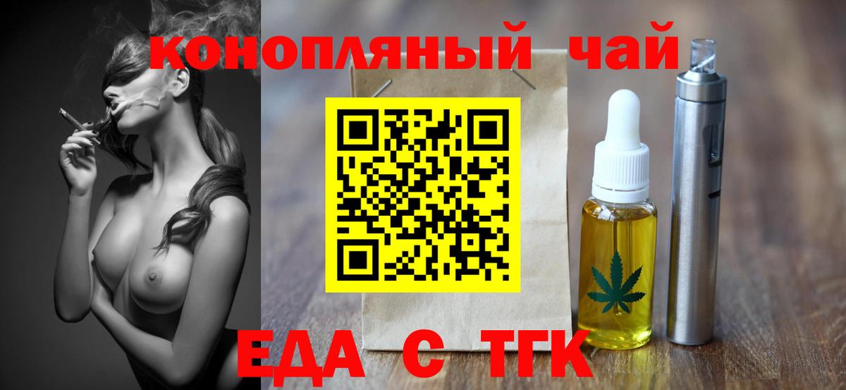 Челябинск  Cannafood марихуана  Вход с VPN 
