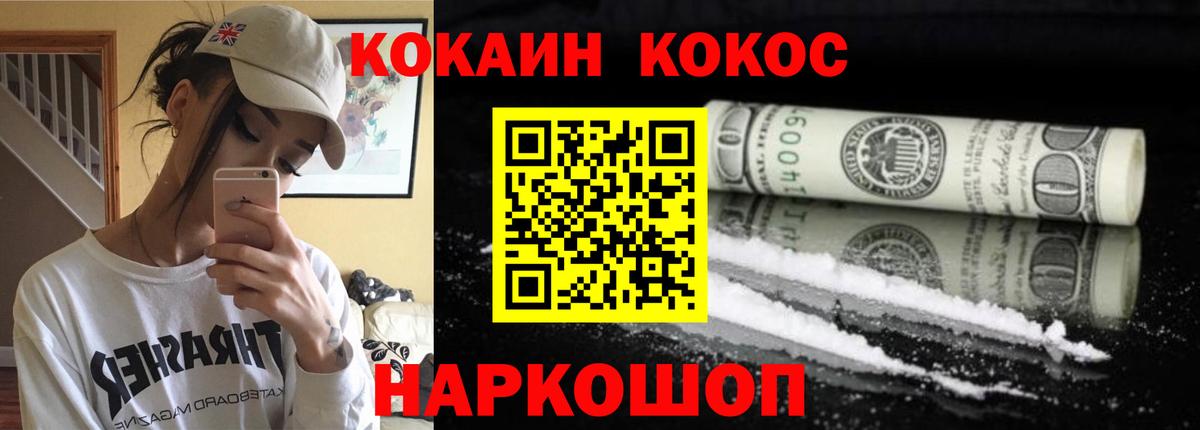 КОКАИН Колумбийский Челябинск