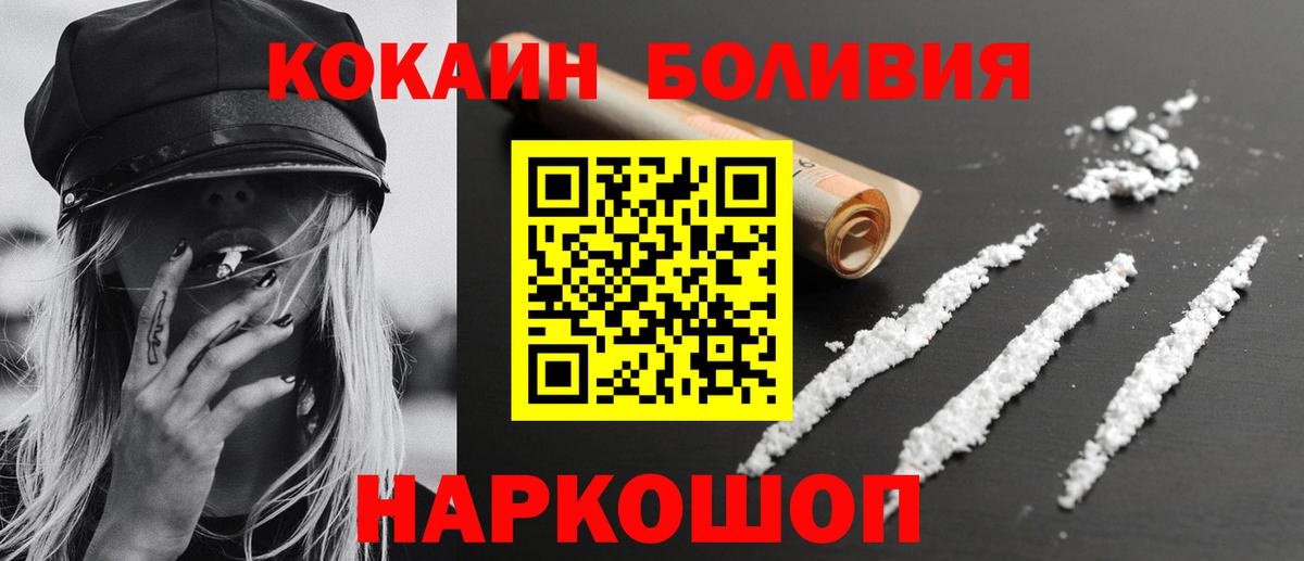 Cocaine  Кокаин Колумбийский  Челябинск  Вход с VPN  Cocaine 97% 