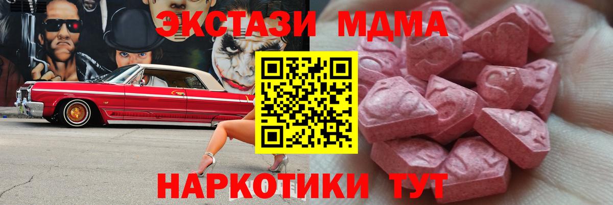 Челябинск  ЭКСТАЗИ  Вход с VPN  Ecstasy диски 