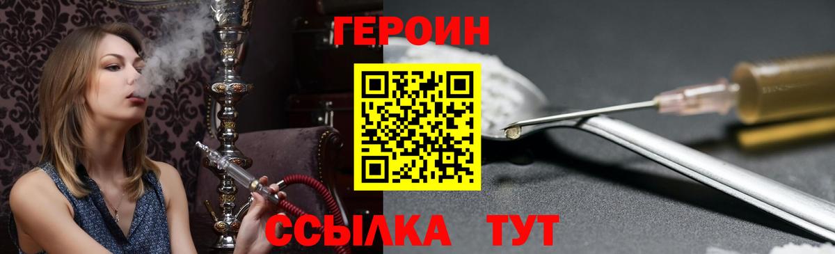 Челябинск  Героин гречка  Вход с VPN 