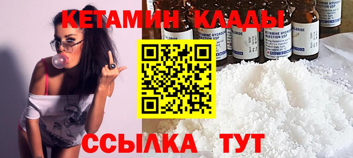 КЕТАМИН ketamine  Вход с VPN  Челябинск  Кетамин ketamine 
