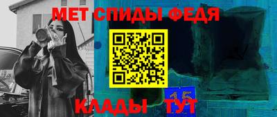 спиды Брянск