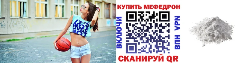 МЕФ кристаллы  Челябинск 
