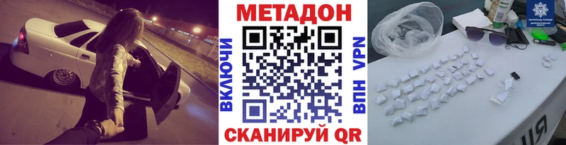 сколько стоит  Челябинск  МЕТАДОН белоснежный 