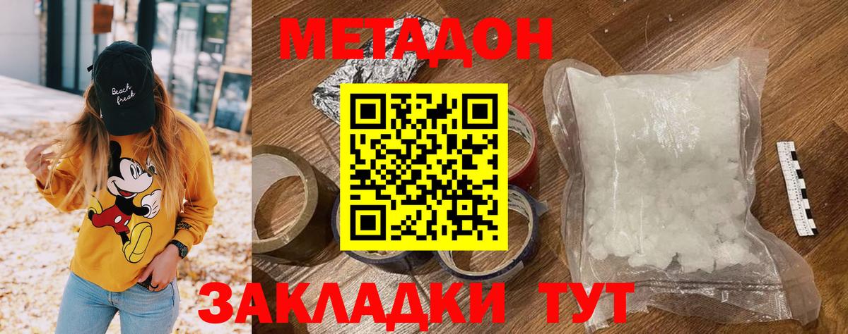 Метадон methadone  Метадон methadone  Челябинск  Вход с VPN 