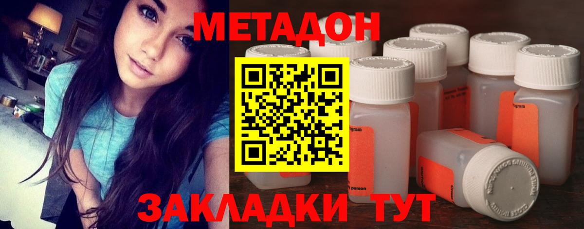 МЕТАДОН белоснежный Челябинск