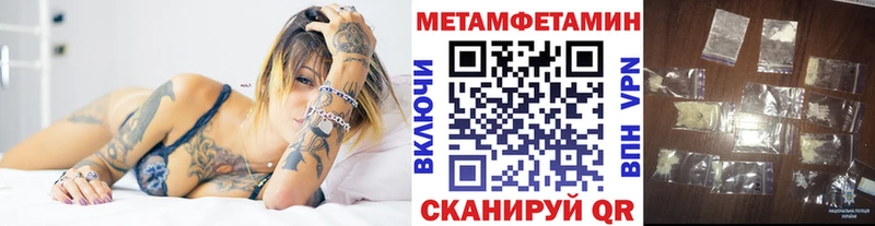 Метамфетамин мет  где продают   Челябинск 