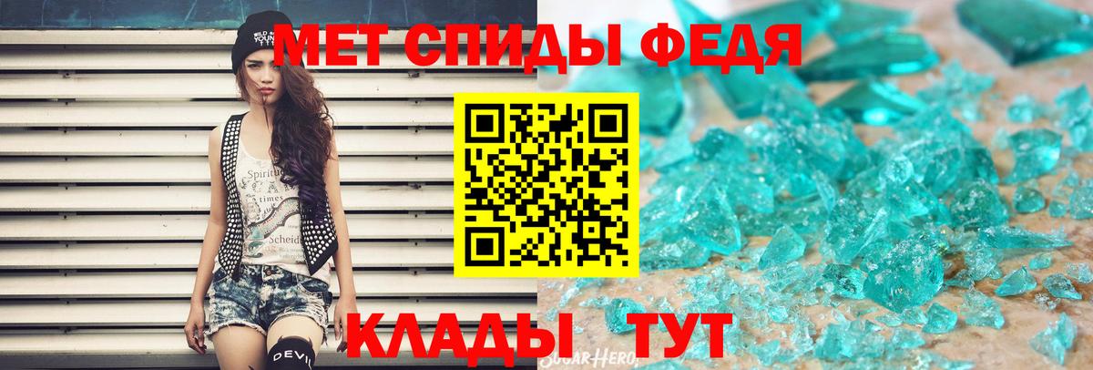 МЕТАМФЕТАМИН  МЕТАМФЕТАМИН Декстрометамфетамин 99.9%  Вход с VPN  Челябинск 