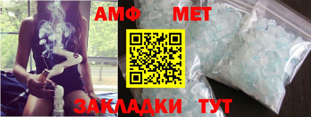 Первитин винт Челябинск