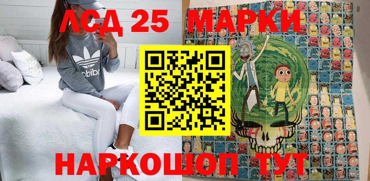 Наркотические марки 1,5мг  Вход с VPN  Челябинск 