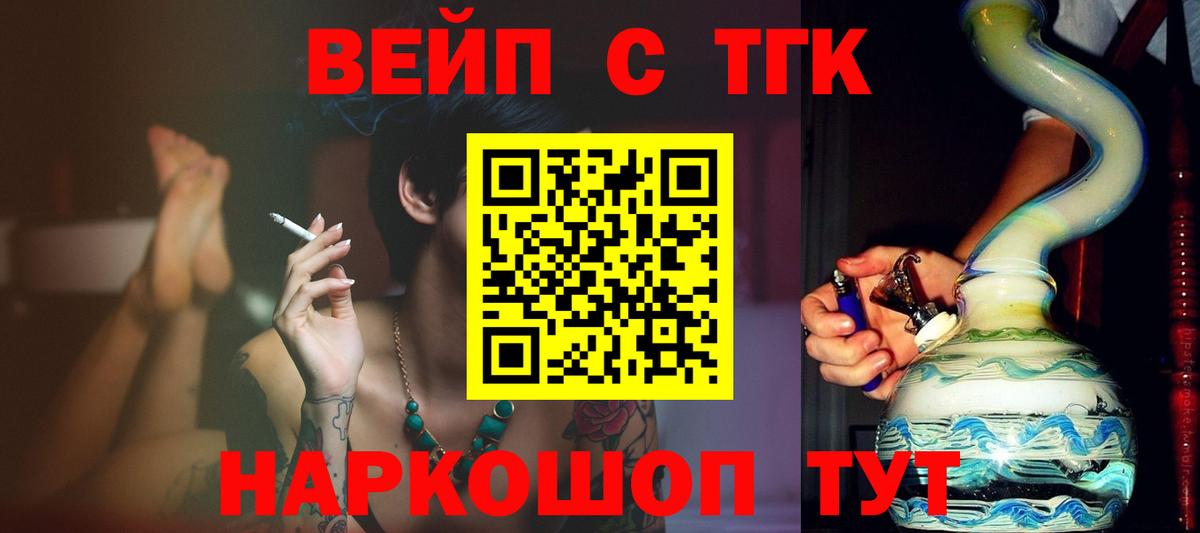 ТГК гашишное масло Челябинск