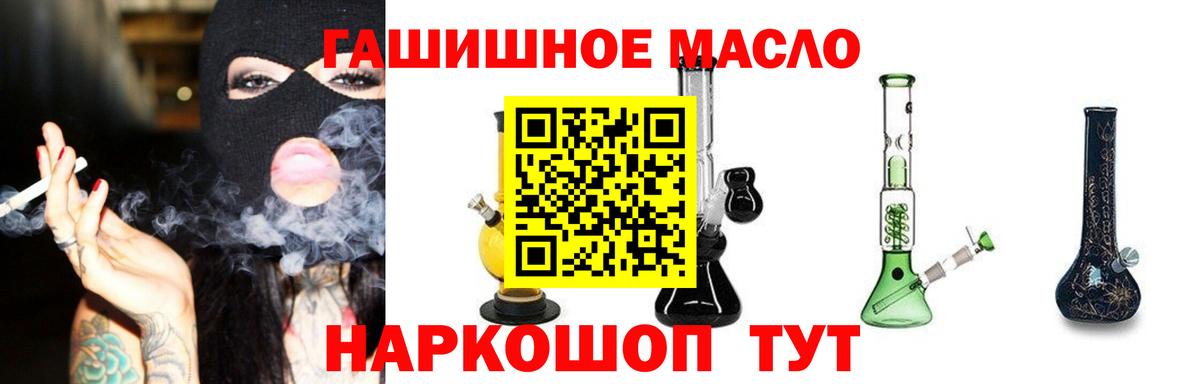 закладки  Вход с VPN  ТГК вейп  Челябинск  ТГК концентрат 