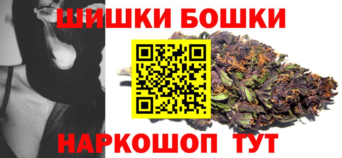 Каннабис AK-47  Бошки Шишки индика  Бошки Шишки планчик  Челябинск  Вход с VPN 